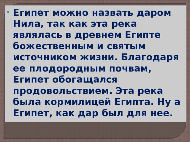 Что относят египтяне к дарам тота