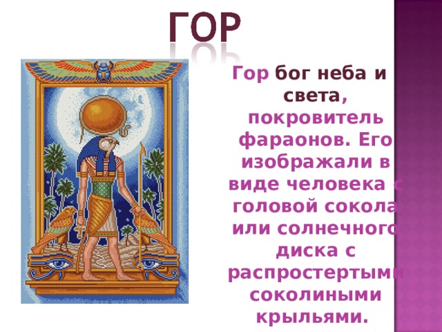 Бог света покровитель наук