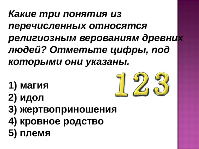 Какие три из перечисленных ниже сражений произошли в xiii веке