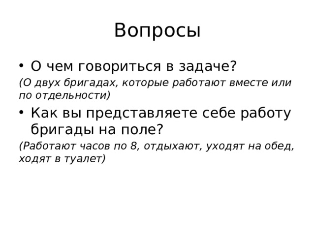 Нарисуй столько орехов чтобы их было в 3 раза меньше чем белок