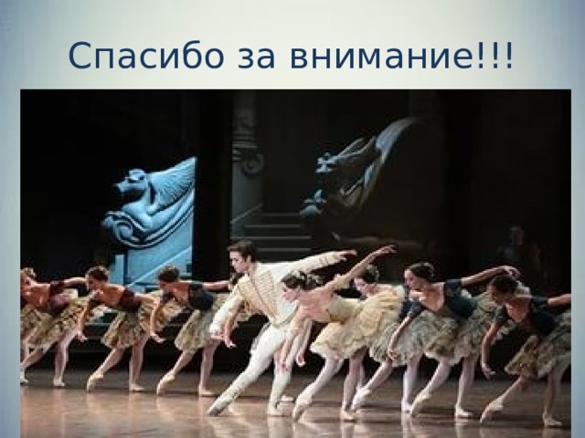 Спасибо за внимание!!! Руководитель учитель музыки МКОУ Октябрьской СОШ Хасавюртовского района Мусавузова Асият Набигулаевна  