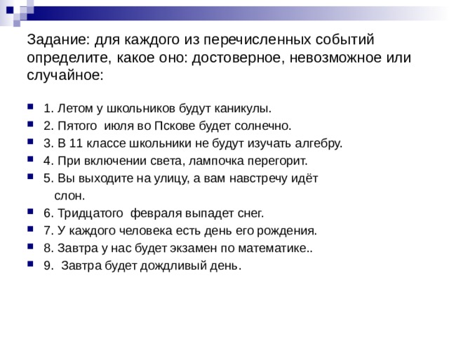 Каким событием достоверным невозможным или случайным является события изъятая из колоды одна карта