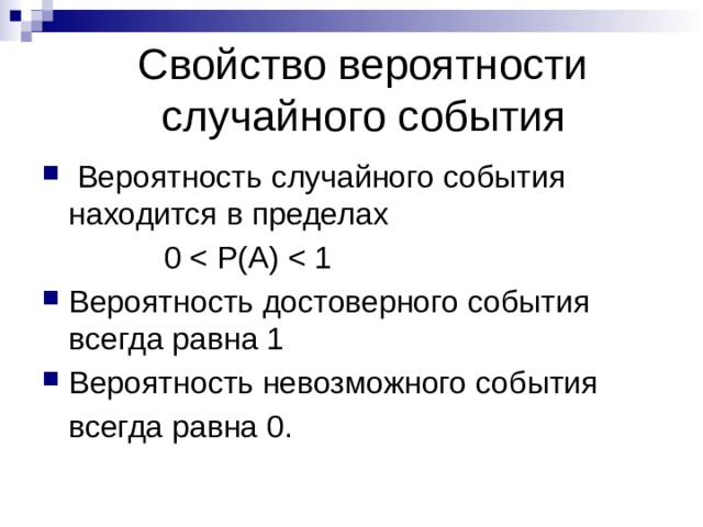 Контрольная работа случайные события