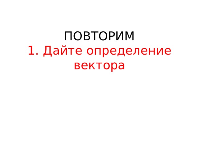 Задачи на разложение вектора по двум неколлинеарным векторам задачи