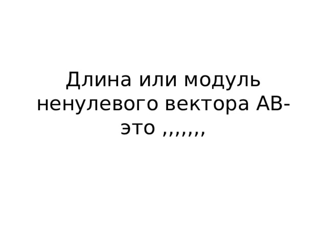 Задачи на разложение вектора по двум неколлинеарным векторам задачи