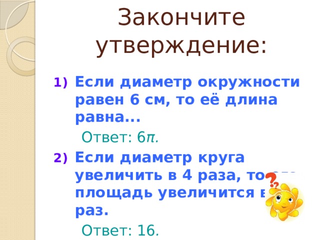 Ответ равен 4