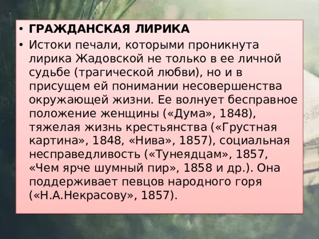 Гражданская поэзия. Гражданская лирика. Гражданская лирика это в литературе. Поэзия Гражданская лирика. Особенности гражданской лирики.