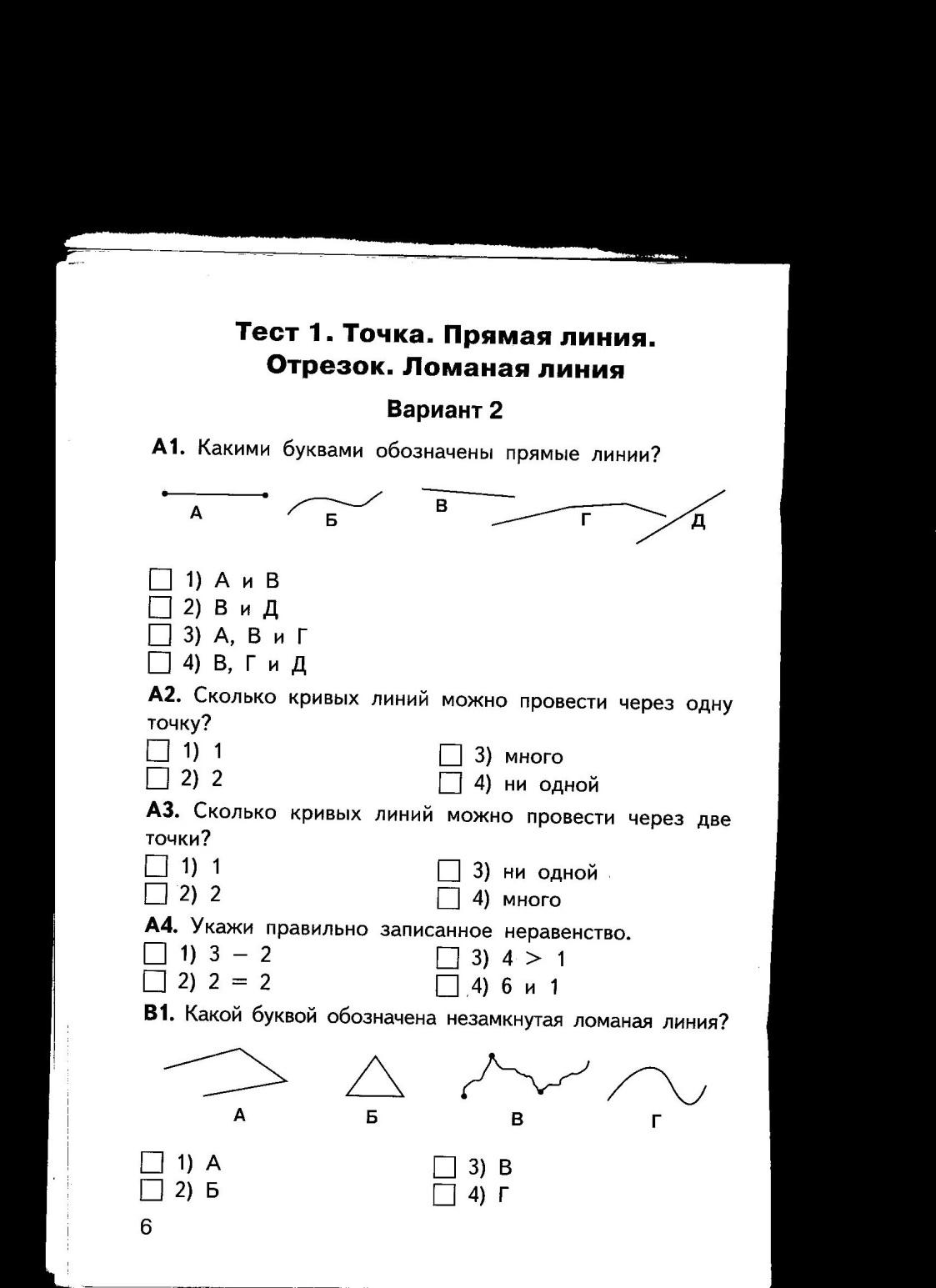 Итоговая работа по литературному чтению