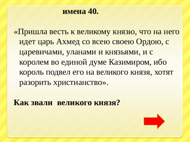 Сочинение по тексту толстого пришел царь