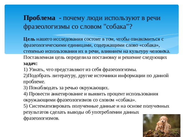 Фразеологизм собачий нрав что обозначает. Смотреть фото Фразеологизм собачий нрав что обозначает. Смотреть картинку Фразеологизм собачий нрав что обозначает. Картинка про Фразеологизм собачий нрав что обозначает. Фото Фразеологизм собачий нрав что обозначает