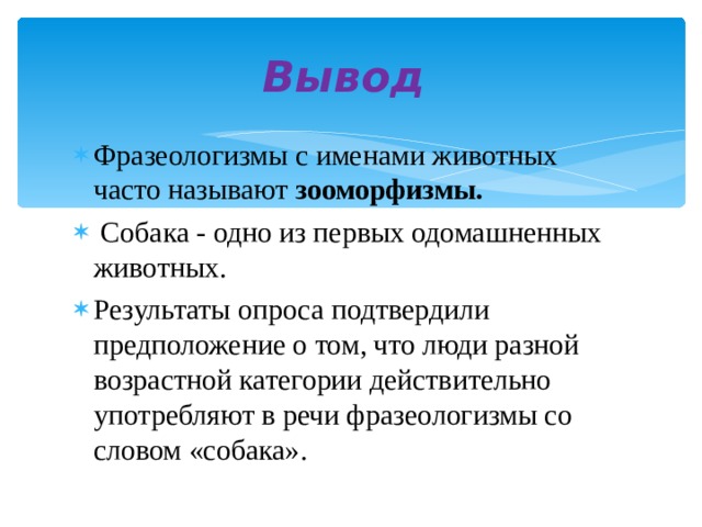 Фразеологизм собачий нрав что обозначает. Смотреть фото Фразеологизм собачий нрав что обозначает. Смотреть картинку Фразеологизм собачий нрав что обозначает. Картинка про Фразеологизм собачий нрав что обозначает. Фото Фразеологизм собачий нрав что обозначает