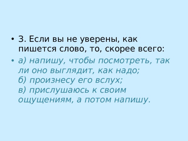 Уверяемый как пишется