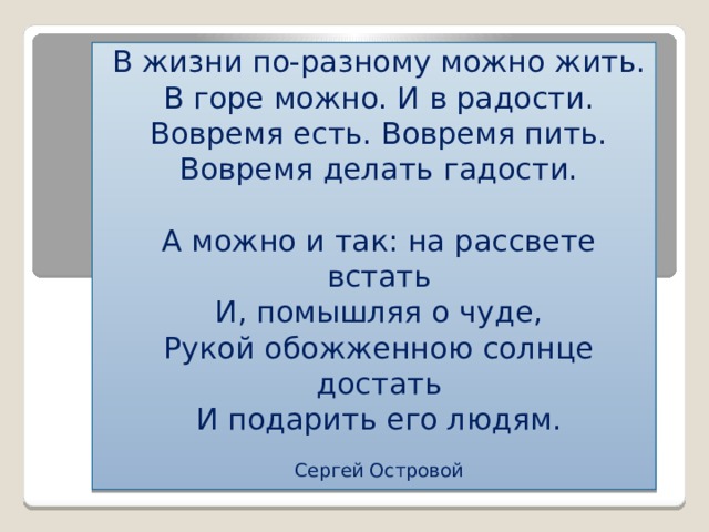 А встать бы на рассвете убрать бы в стол тетрадь