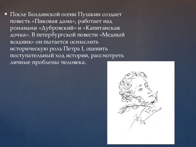 Пушкин сделал. Художественные открытия Пушкина. Художественные открытия в лирике Пушкина. 