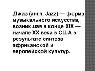 Мой народ американцы 8 класс. Урок по Музыке 7 класс Бесс и. Иллюстрация Порги и Бесс рисунок. В музыкальном театре народ американцы 7 сообщение. Костюмы к опере Порги и Бесс.