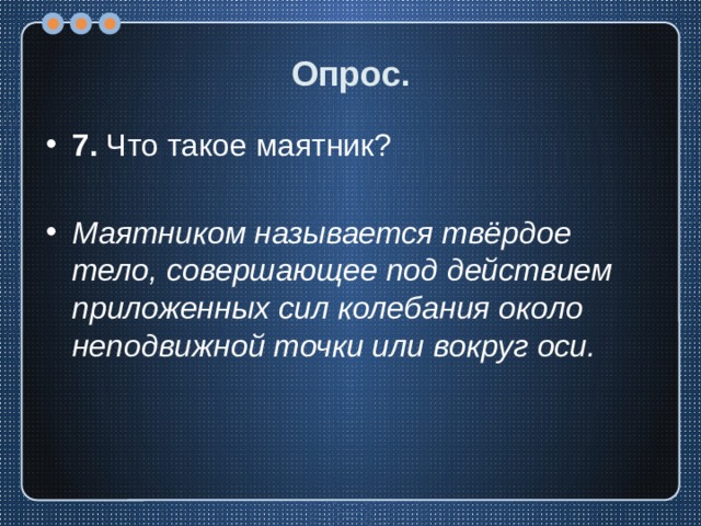 Величины характеризующие колебательное движение 9 класс презентация