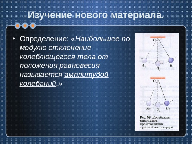 Величины характеризующие колебания