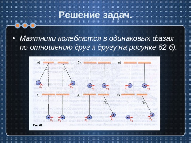 Какая из систем изображенных на рисунке 59 не является колебательной тест