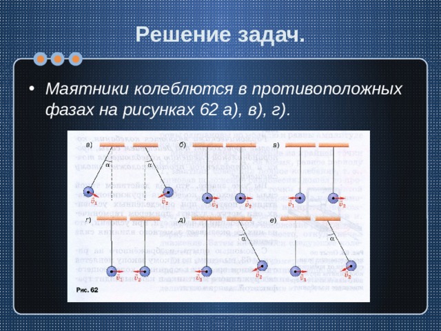 Физика 9 класс маятник колебания