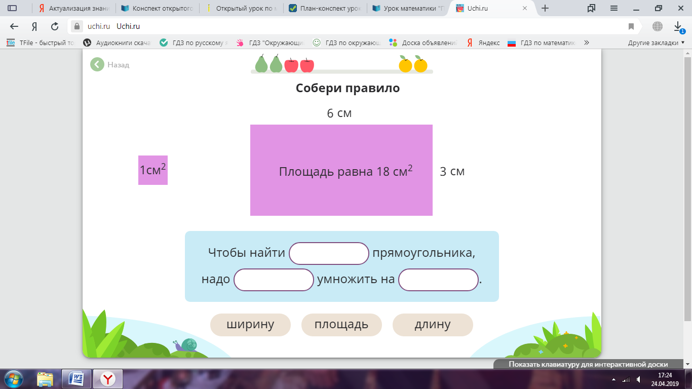 Учи ру ответы 4 класс