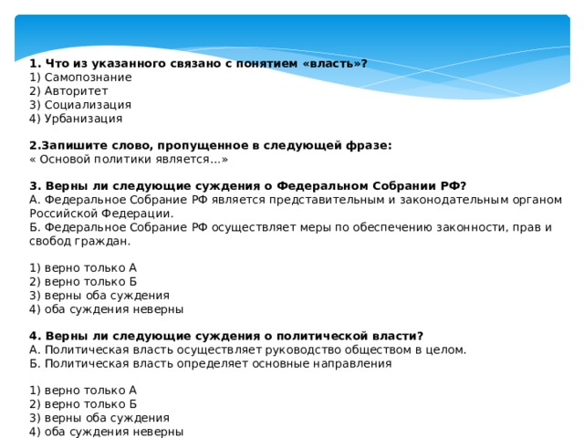 Запишите слово пропущенное в схеме последствия издания указа о 1722 ответ