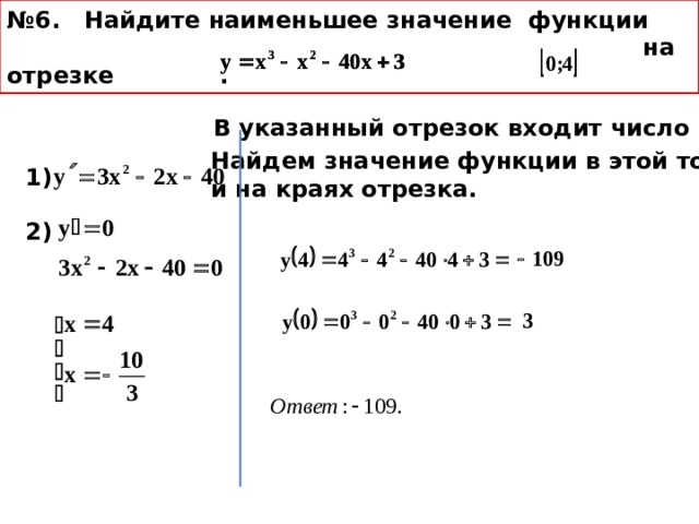 Как решать 12 задание егэ математика профиль