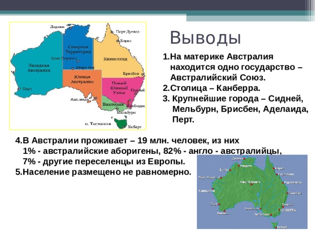 ГДЗ по географии 7 класс Коринская | Страница 169