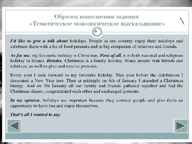 Пример устной части огэ по английскому языку