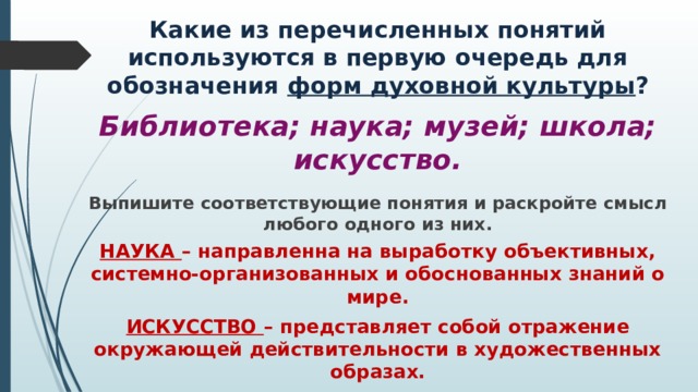 Рассмотрите фотографию какую форму духовной культуры можно проиллюстрировать данным изображением