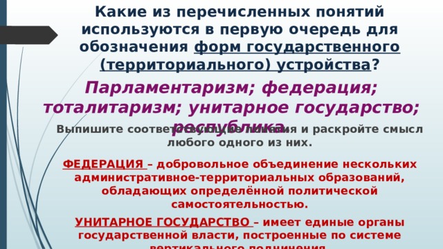 Какие из перечисленных терминов используются