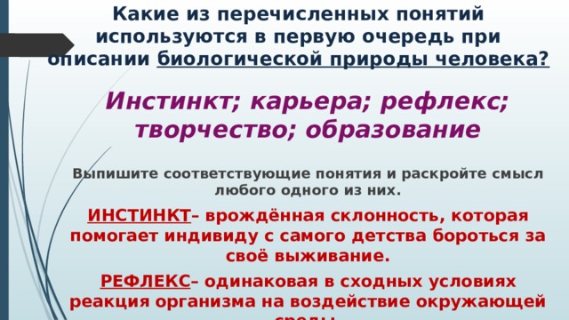 Какие 2 из перечисленных понятий используются