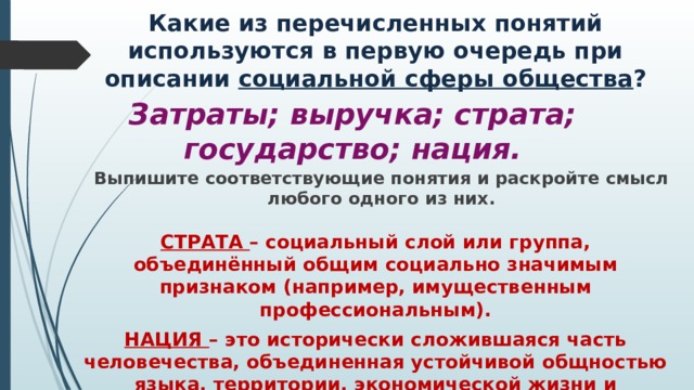 Какие понятия используются при описании духовной сферы