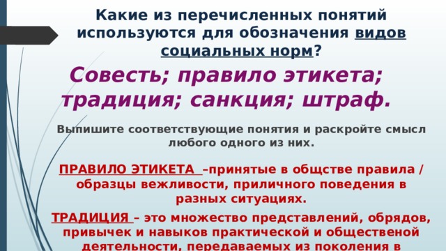 Какие понятия используются для обозначения видов искусства