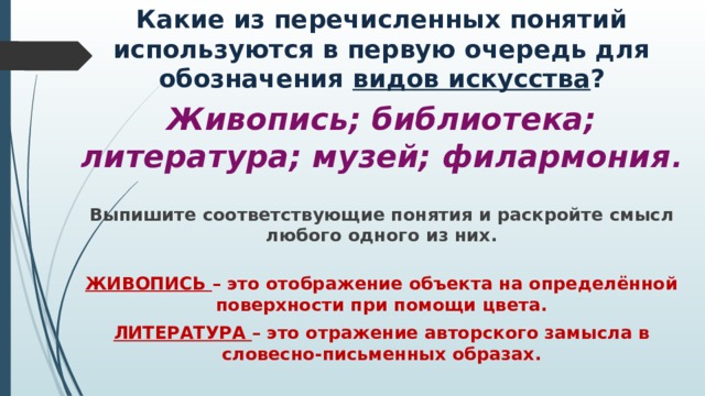 Какие из перечисленных понятий используются