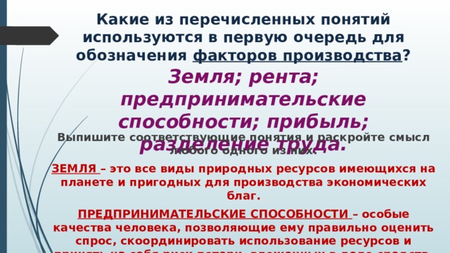 Какие из перечисленных терминов используются