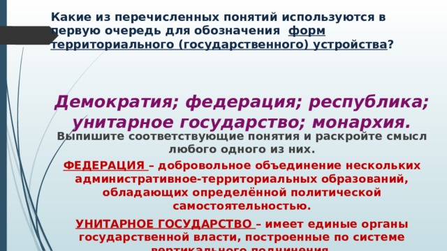 Какие из перечисленных понятий используются в первую