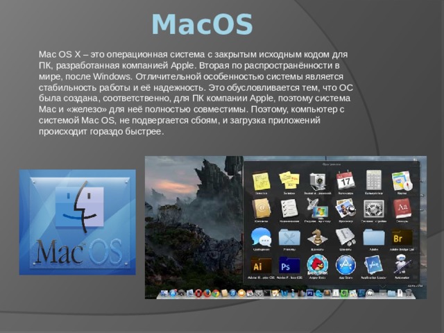 Скопировать ос ос. Операционная система Мак ОС. Виндовс линукс Мак ОС. Операционная система Mac os x. Линукс под Mac os.