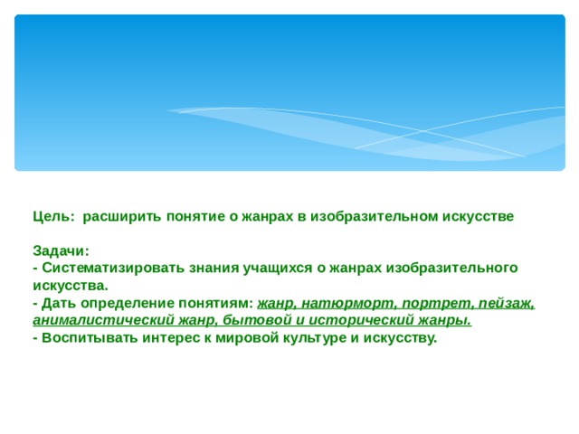 К какому типу речи относится пейзаж интерьер портрет