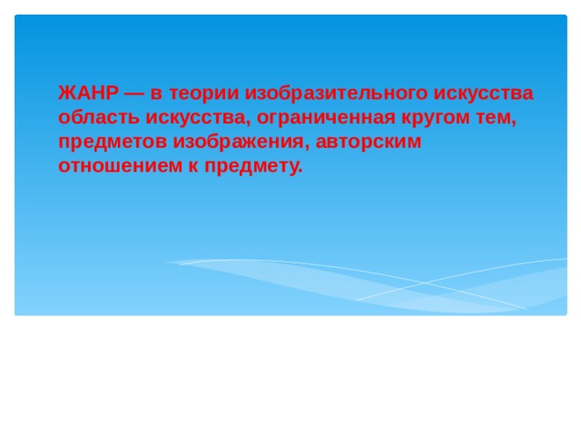 К какому типу речи относится пейзаж интерьер портрет