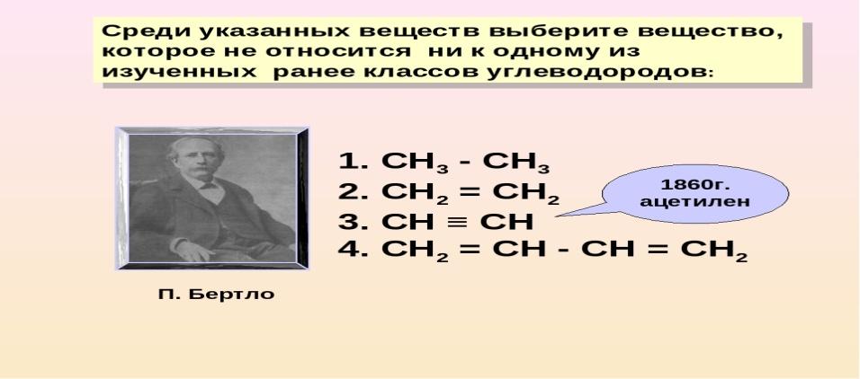 Алкины гомологический ряд таблица. Выберите вещество из класса алкины. Выберите вещество из класса алкины. Основная формула алкины. Выберите вещество из класса алкины.