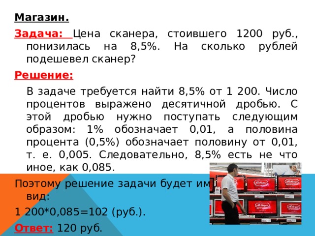 Шапка стоит 420 рублей а шарф на 60 руб дешевле у покупателя 900 рублей схема