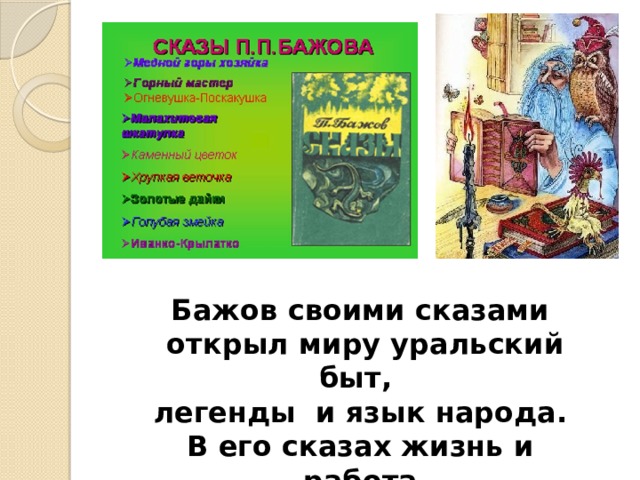 Намалюйце схему першага сказа праца здароуя не адбірае