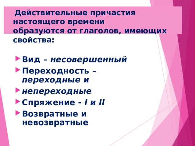 2 предложения с действительными причастиями