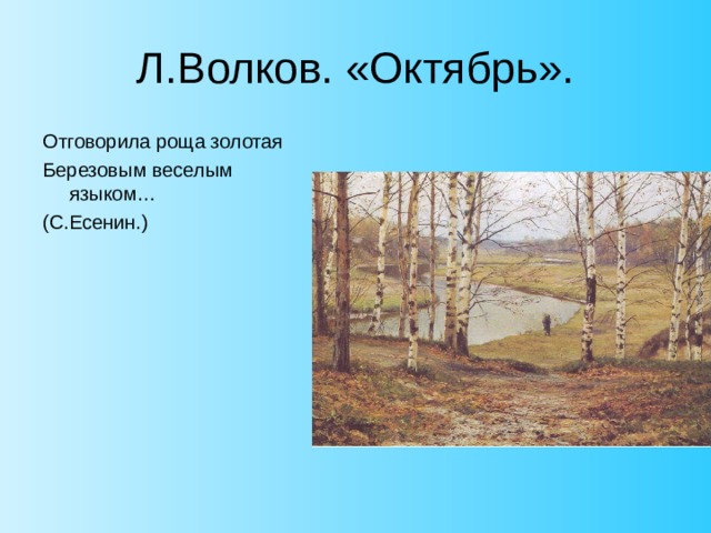 Сочинение по картине волков в конце зимы