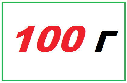 1 г 100. Ребус 100г. Ребус стог. 100 Ребусов. Ребусы с цифрой 100.