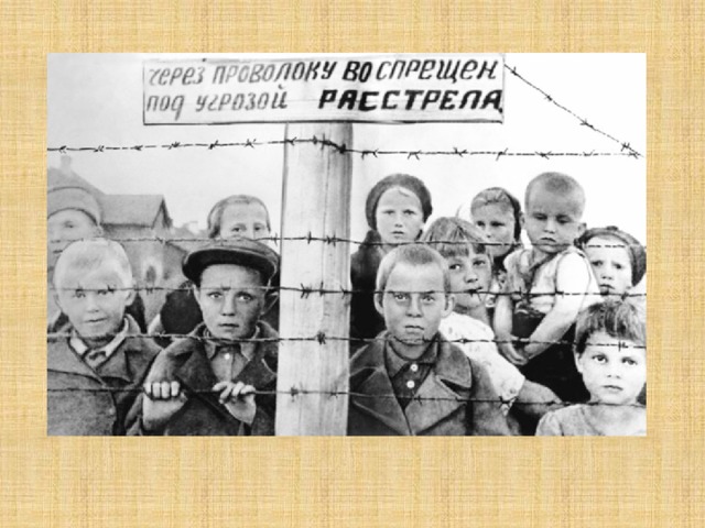 Освенцим Дахау Бухенвальд Аушвиц 