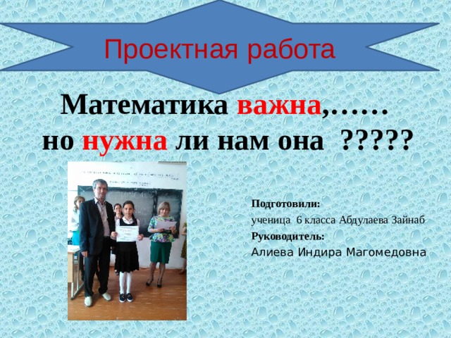 Вакансия математика