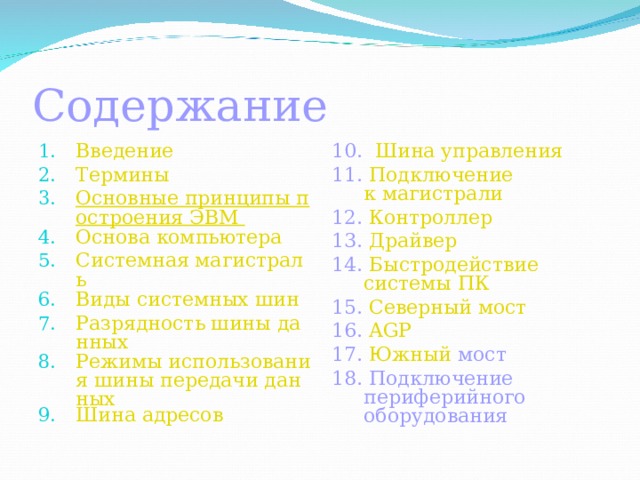 От чего зависит разрядность адресной шины компьютера