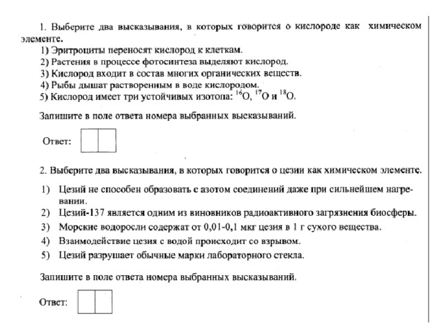 Огэ химия 1. Вопросы в ОГЭ по химии. Первое задание ОГЭ по химии. ОГЭ химия 1 вопрос. Первый вопрос ОГЭ по химии.