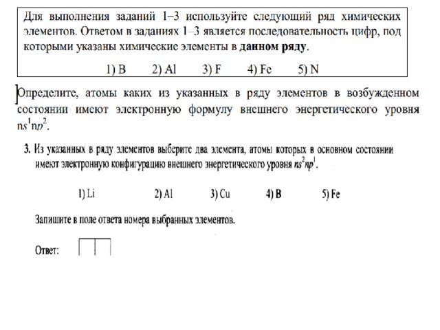 Определите атомы каких из указанных в ряду